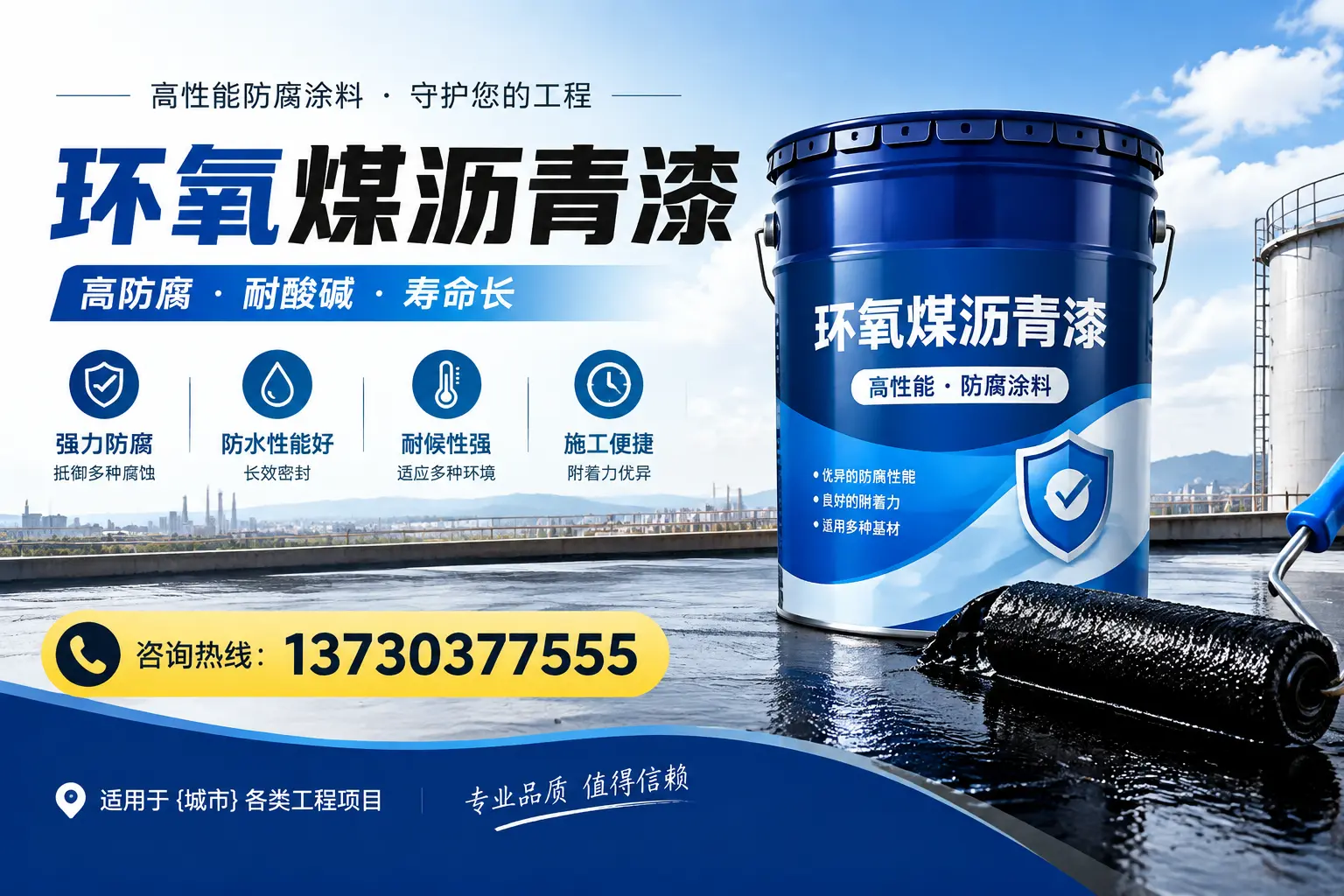 在山南使用环氧煤沥青漆的常见误区解析
