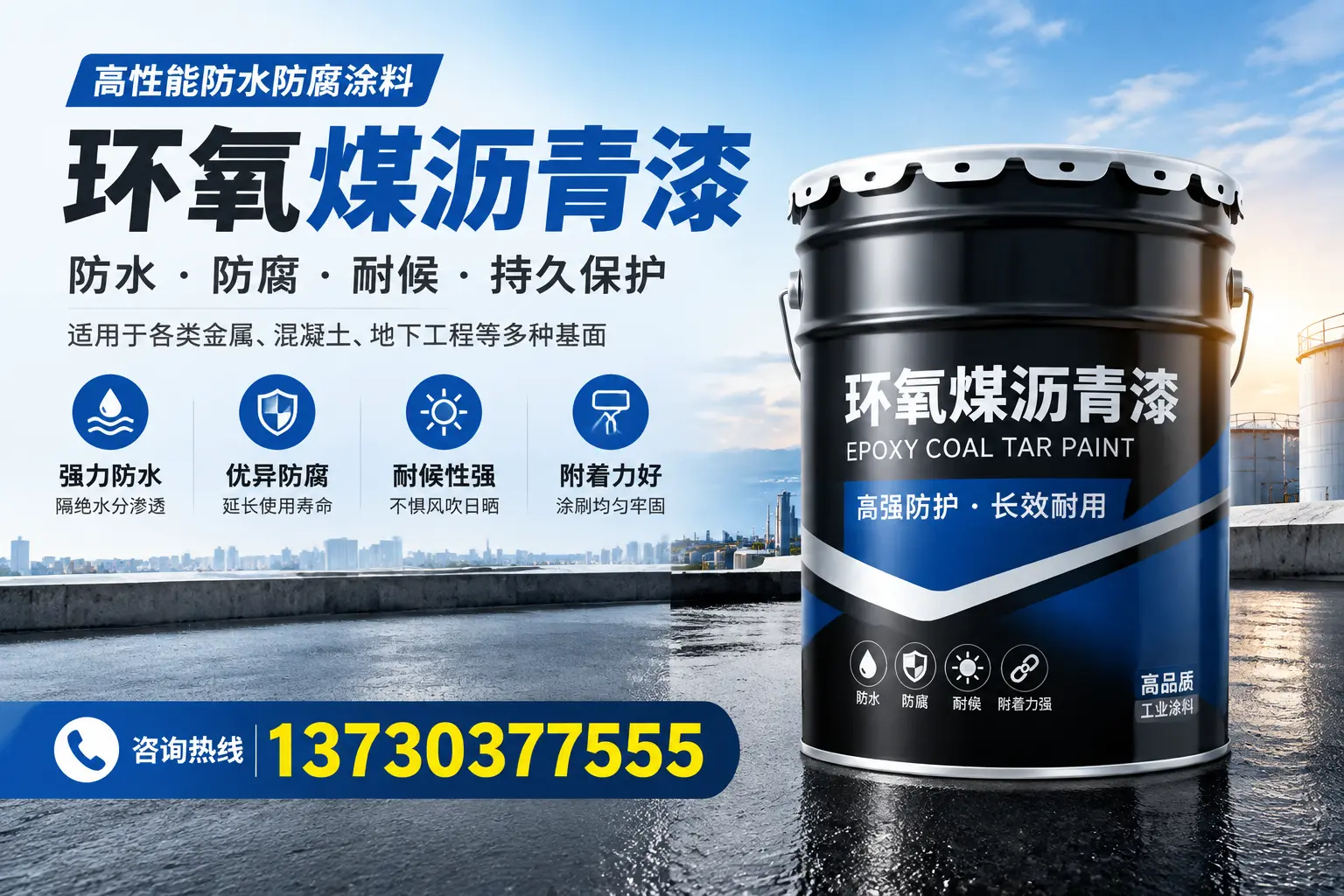 如何判断环氧煤沥青漆的质量？山南消费者指南